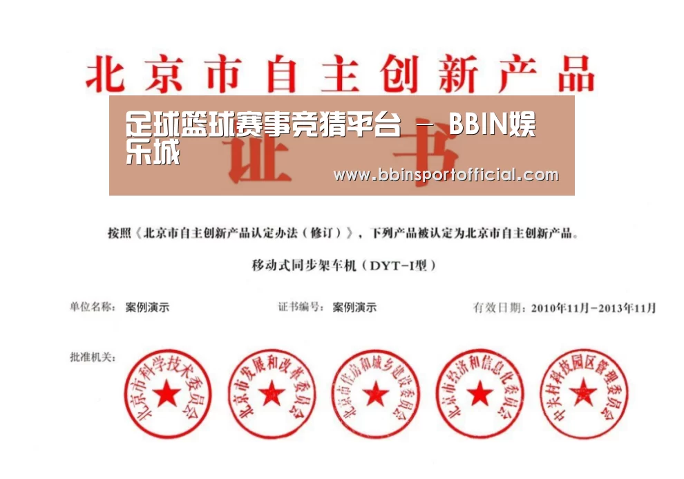 荣誉证书三(图1)