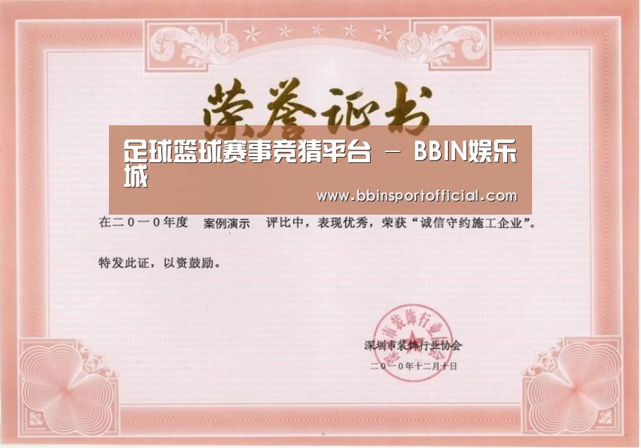 荣誉证书二(图1)