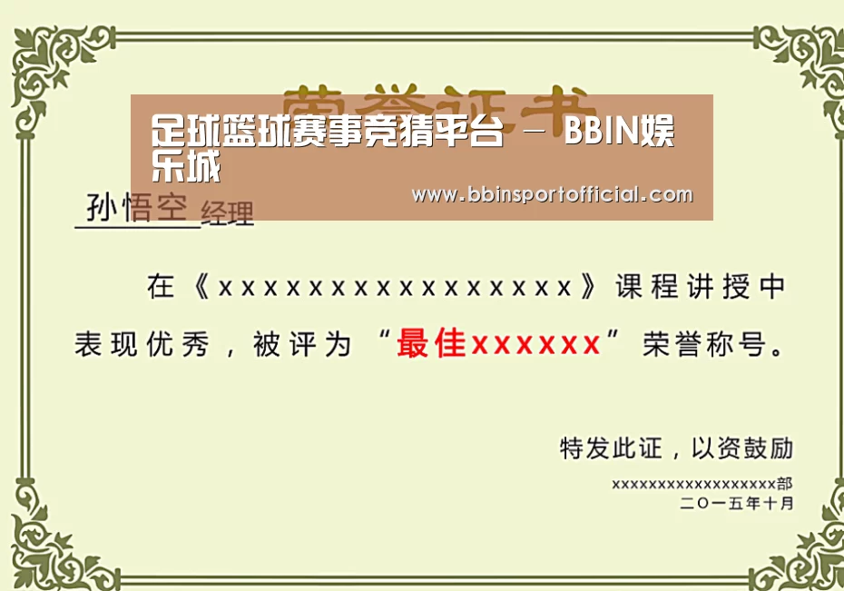 荣誉证书一(图1)