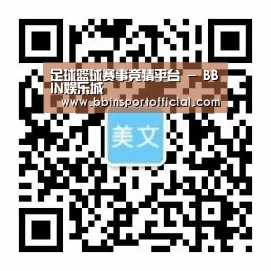 足球篮球赛事竞猜平台 - BBIN娱乐城