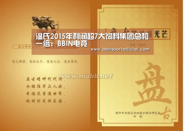BBIN棋牌