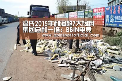 BBIN棋牌