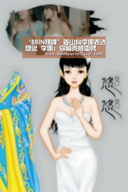 BBIN电竞