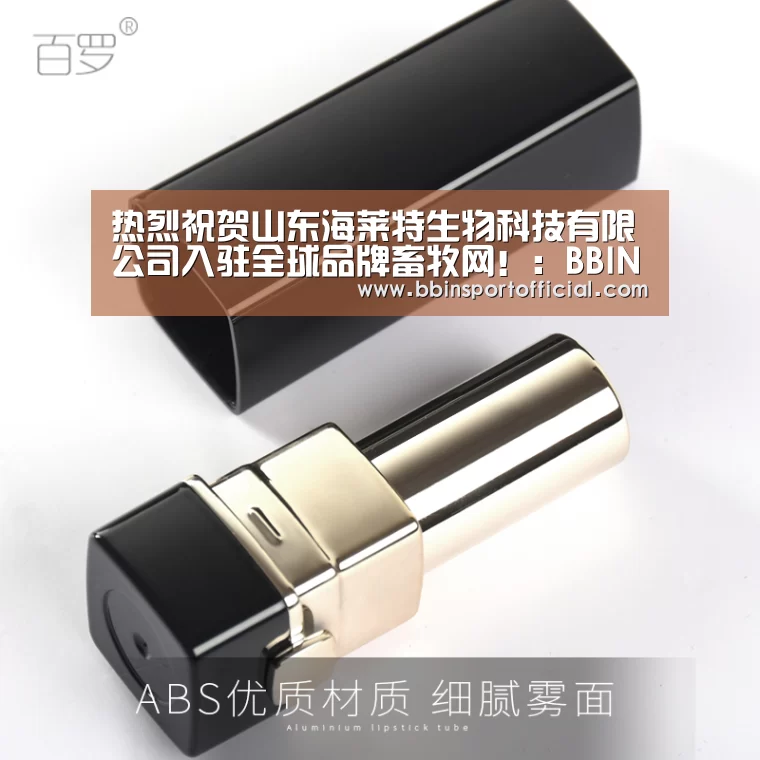 热烈祝贺山东海莱特生物科技有限公司入驻全球品牌畜牧网!:BBIN百家乐(图1) BBIN百家乐