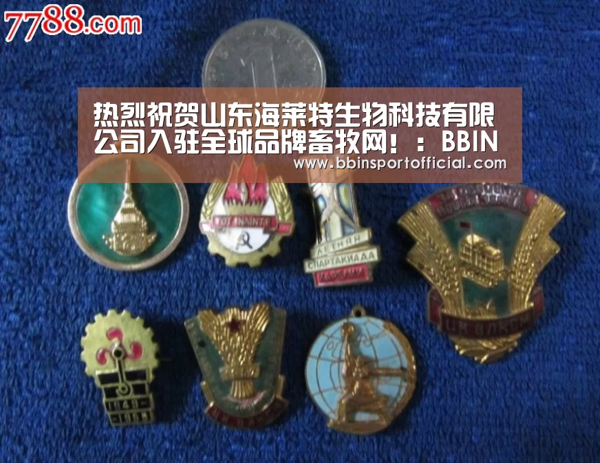 热烈祝贺山东海莱特生物科技有限公司入驻全球品牌畜牧网!:BBIN百家乐(图4) BBIN电竞