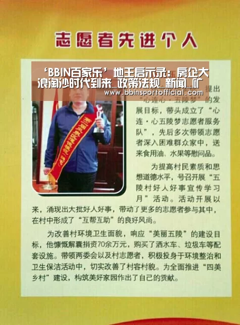 ‘BBIN百家乐’地王启示录:房企大浪淘沙时代到来_政策法规_新闻_矿道网(图4) BBIN棋牌