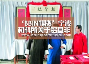 ‘BBIN棋牌’宁波材料所关于铝基非晶合金在环境能源领域的应用研究取得系列进展(图2) BBIN入口