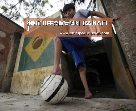 BBIN入口